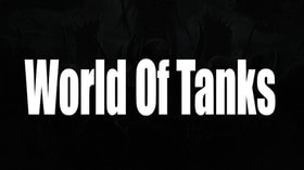 Танки