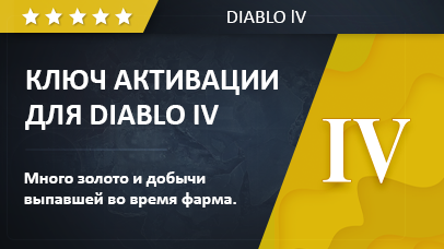 Diablo 4 - ключ активации game screenshot