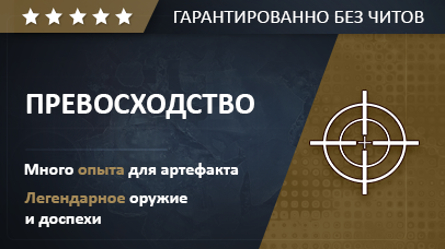 ПРЕВОСХОДСТВО game screenshot
