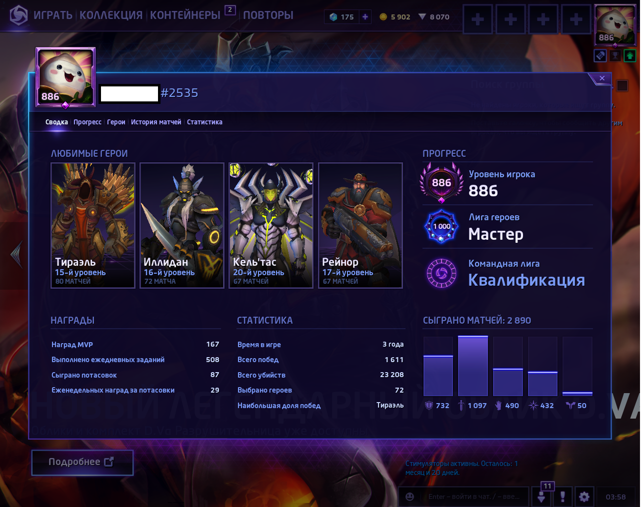 Elo boost HotS, Hidden other games