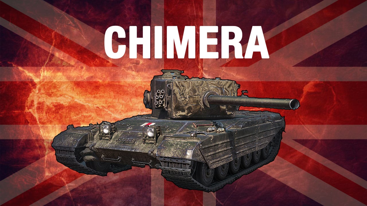Британский средний танк VIII уровня Chimera