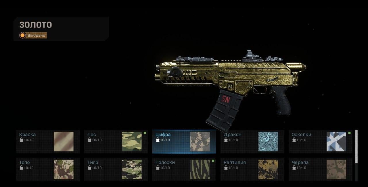 Gold Camo Unlock Boost CoD MW game screenshot