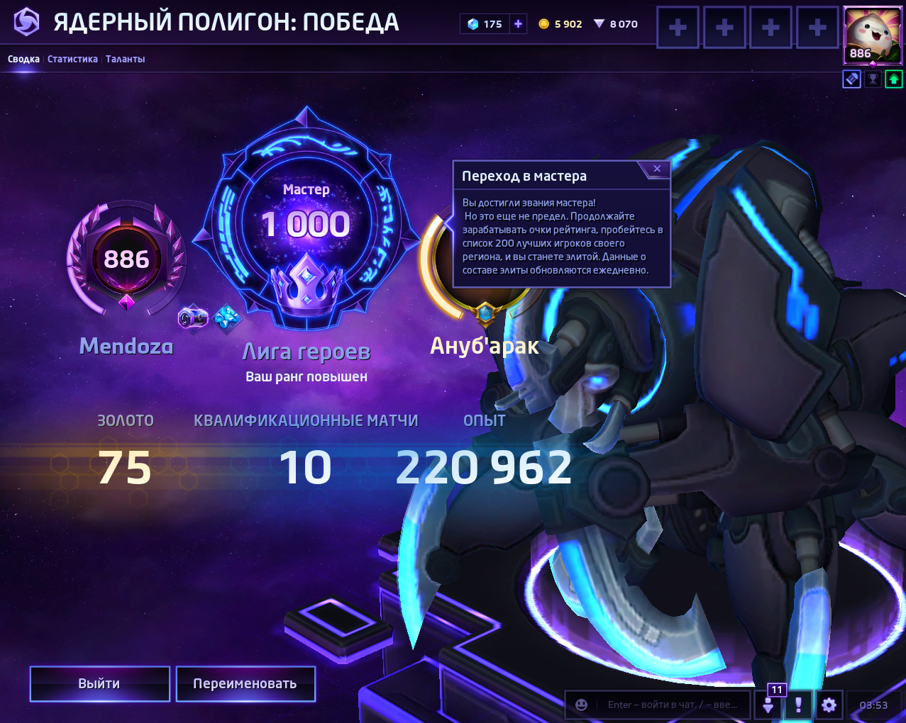 Elo boost HotS, Hidden other games