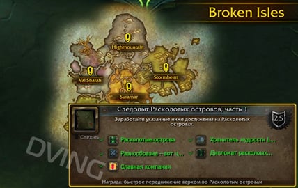 Broken Isles Pathfinder, Part One game screenshot